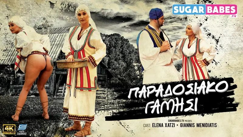 SugarBabesTV &#8211; Helen Xatzi &#8211; Greek Traditional Anal Fuck, PervTube.net