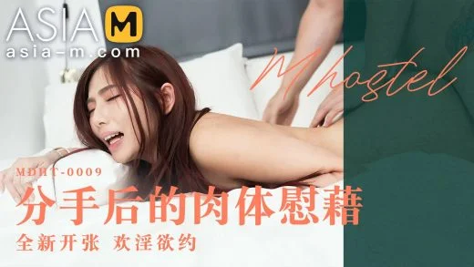 Asia-M – Lin Xiang – Super Horny Hotel MDHT-0009/ 淫行旅社